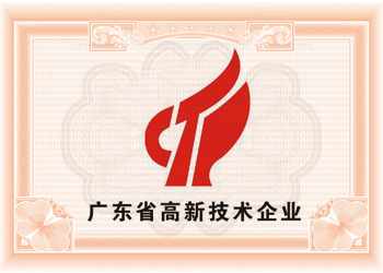 喜訊！熱烈祝賀清遠容大生物工程有限公司獲得國家高新技術企業(yè)證書！