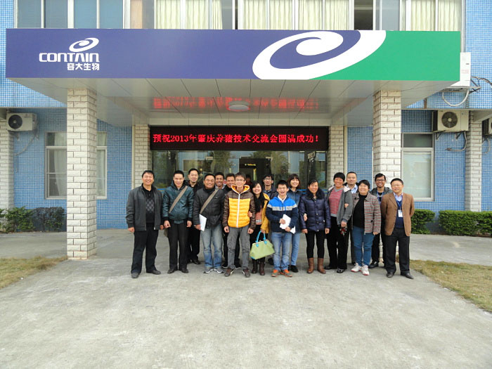 肇慶客戶聯(lián)誼技術(shù)交流會(huì)