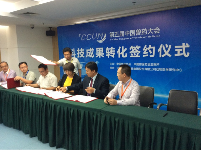 容大生物在第五屆中國獸藥大會上簽訂了新獸藥合作開發協議