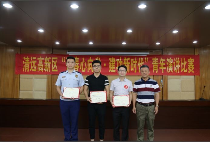 青春心向黨·建功新時代——我司青年骨干榮獲高新區(qū)演講比賽二等獎！