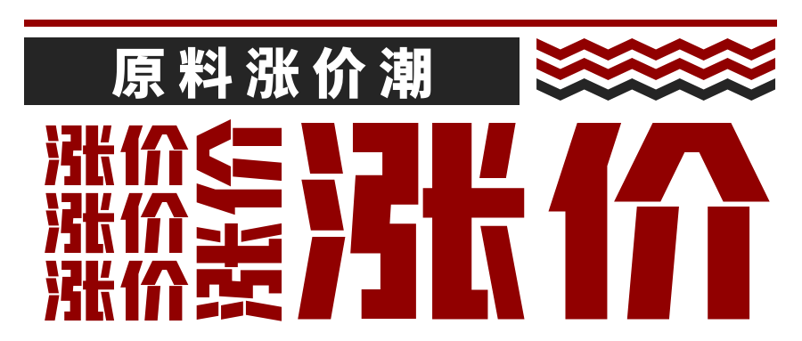 原料漲價潮！豆粕、菜粕、棉粕、氨基酸、乳清粉齊漲！