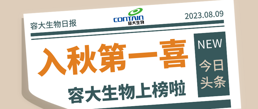 賀：入秋第一喜！